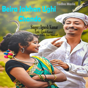Listen to Beira Jakhan Ughi Chando (Nagpuri) song with lyrics from Indrajeet Kumar