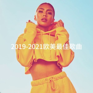 Album 2019-2021欧美最佳歌曲 oleh Party Hit Kings