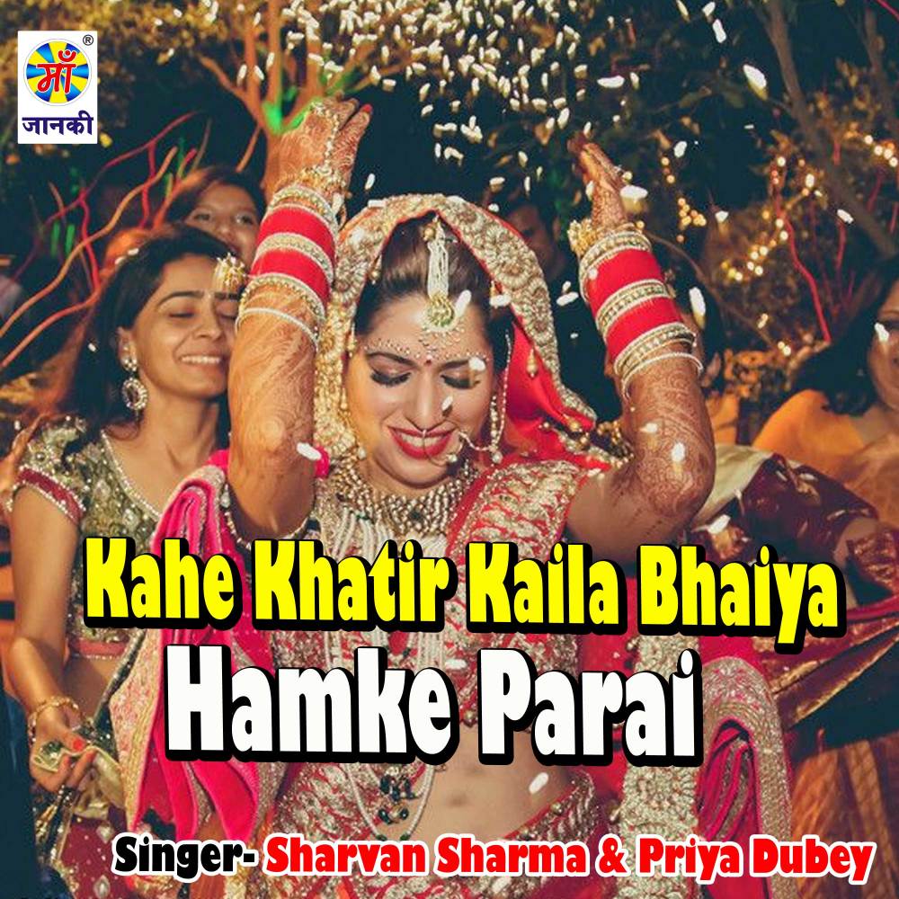 Kahe Khatir Kaila Bhaiya Hamke Parai