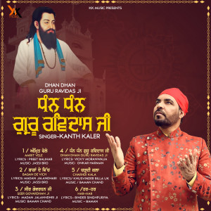 Listen to Bagan De Vich song with lyrics from Kanth Kaler