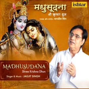 Album Madhusudana-Shree Krishna Dhun oleh Jagjit Singh