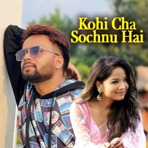 收听Tek BC的Kohi Chha Sochnu Hai歌词歌曲