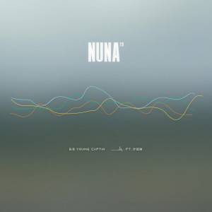 收聽队长的NUNA 2.0歌詞歌曲