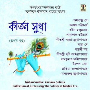 收聽Sandhya Mukherjee的Piyar Parambhabe歌詞歌曲