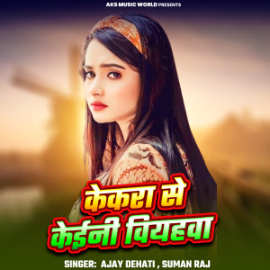 Album Kekra Se Kaini Viyahawa from Ajay Dehati