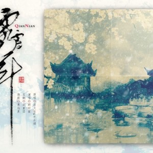 收聽是Arealy的涼歌詞歌曲