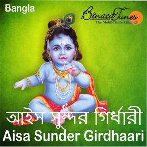 Listen to Mere Prabhu song with lyrics from Sunanda