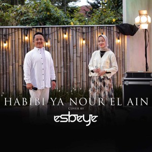 收聽Esbeye的Habibi Ya Nour El Ain歌詞歌曲