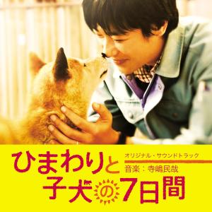 Listen to Michi song with lyrics from 寺岛民哉