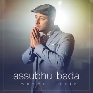 收聽Maher Zain的Assubhu Bada歌詞歌曲