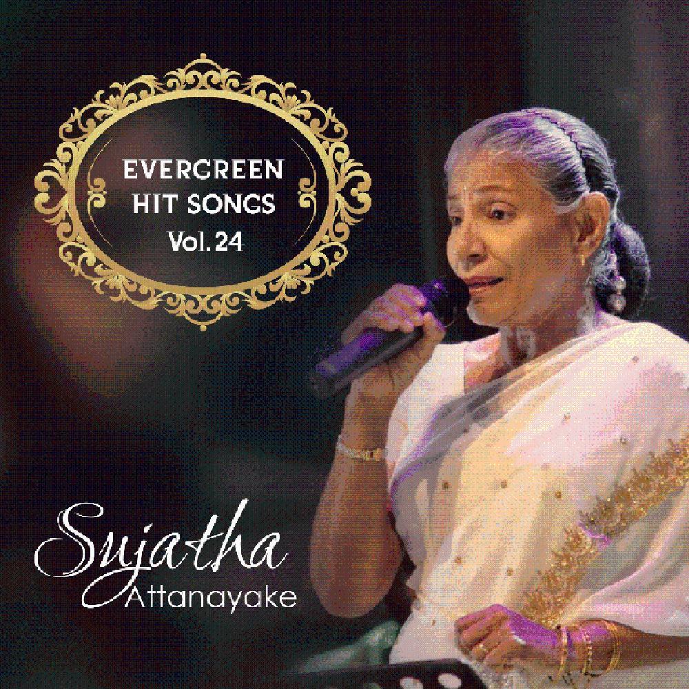 Maha Mevuna Uyane