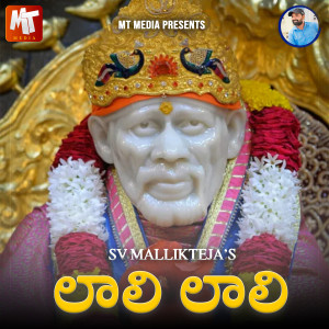 Album LAALI LAALI from LAHARI AMBATI