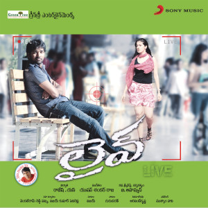 ดาวน์โหลดและฟังเพลง I am a Yuva Star พร้อมเนื้อเพลงจาก Yuvan Shankar Raja