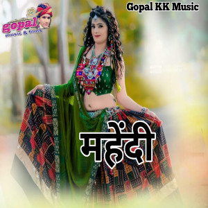 Listen to Mehandi song with lyrics from Kalu Gurjar