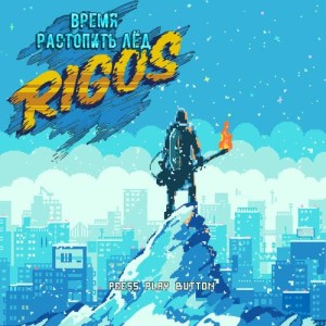 ดาวน์โหลดและฟังเพลง Divergenty (Explicit) พร้อมเนื้อเพลงจาก Rigos