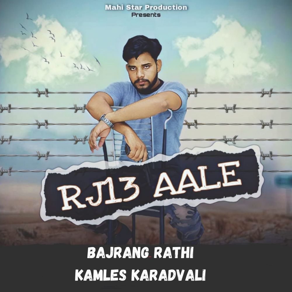 Rj 13 Aale