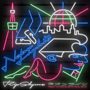 おかもとえみ的專輯Neon Lights (feat. WISE & Emi Okamoto)