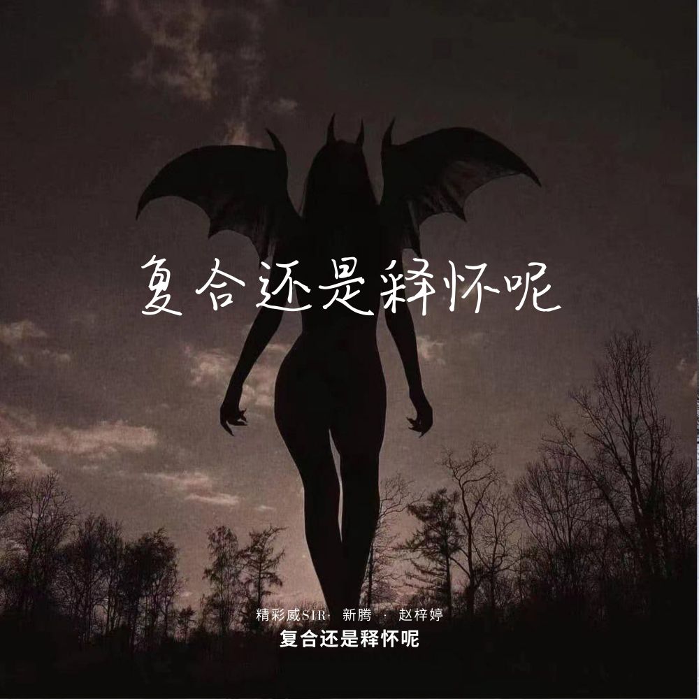山花终将灿烂 (慢速版)