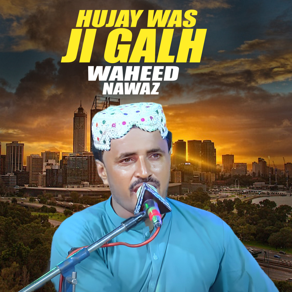 Hujay Was Ji Galh