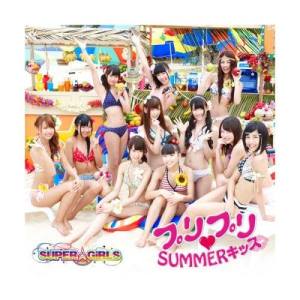 收聽SUPER☆GiRLS的水潤SUMMER KISS歌詞歌曲