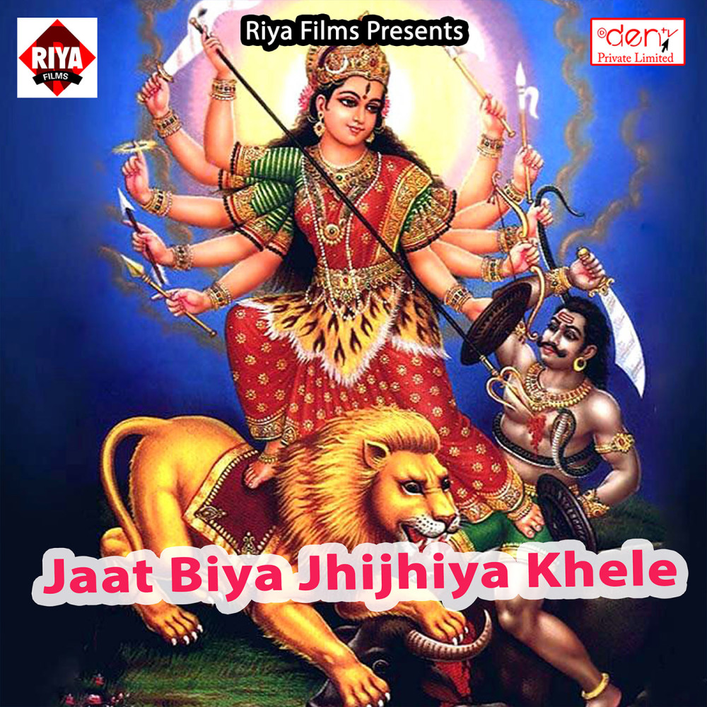 Maiya Muskai da Naa