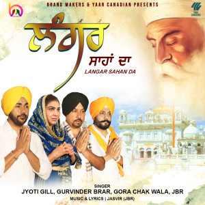 收听Jyoti Gill的Langar Sahan Da歌词歌曲