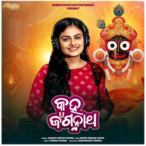 Ananya Sritam Nanda的专辑Kaha Jagannatha