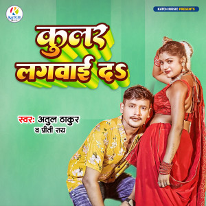 Listen to Kular lagwai Da song with lyrics from Atul Thakur
