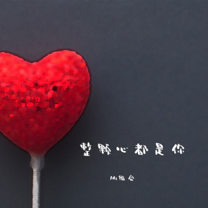 Listen to 你到底是爱我不爱我 song with lyrics from 谈欣