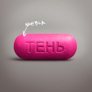 收听ТЕНЬ的Niebla歌词歌曲