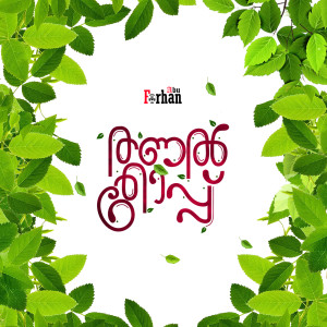 Listen to Ummul Khura song with lyrics from Muflih Panakkad