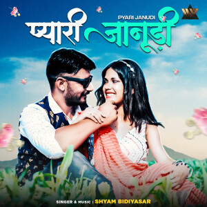 Album Pyari Janudi from Shyam Bidiyasar