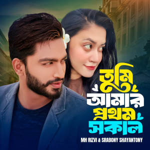 Listen to Tumi Amar Prothom Shokal song with lyrics from MH Rizvi