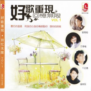 Dengarkan lagu 倾诉 nyanyian 姜育恒 dengan lirik