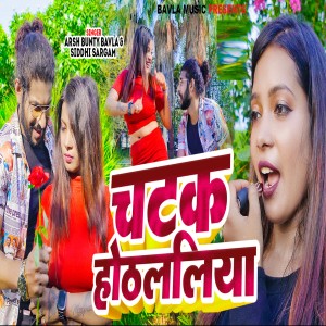 Listen to Chatak Othlaliya song with lyrics from Arsh Bunty Bavla