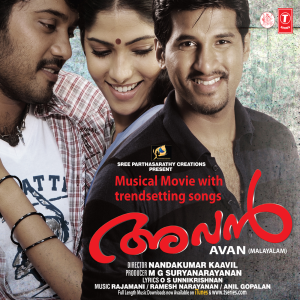 ดาวน์โหลดและฟังเพลง Mayathe Nilppu พร้อมเนื้อเพลงจาก Shankar Mahadevan