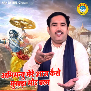 Album Abhimanyuh Mere Aaj Kaise Mukhda Mod Chala from Ravinder Khalour