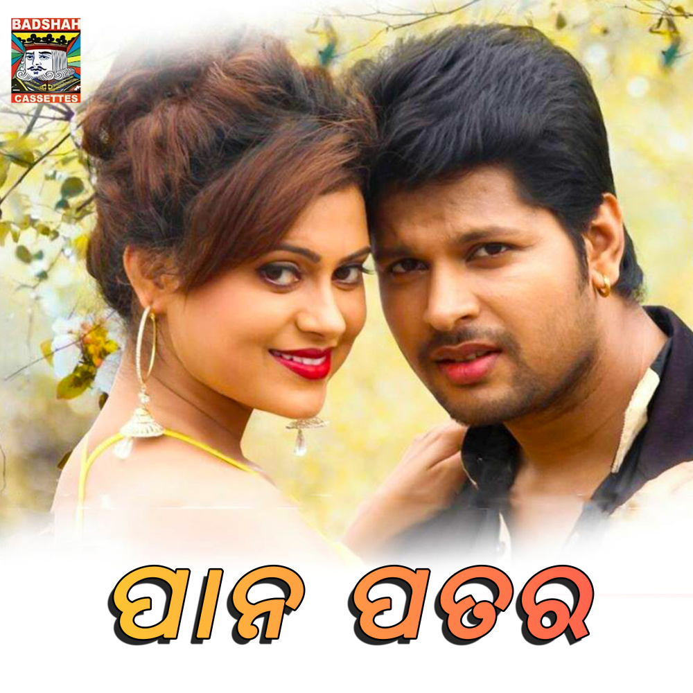 Pana Patara