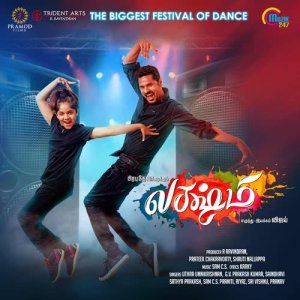 ดาวน์โหลดและฟังเพลง The Rhythm of Dance พร้อมเนื้อเพลงจาก Jecin George