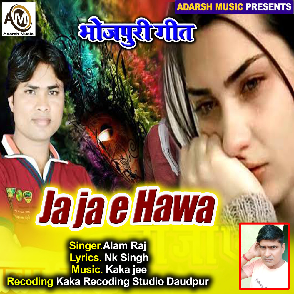 Ja Ja E Hawa (bhojpuri)