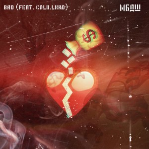 Album Мбдш (feat. Cold.lxrd) from 