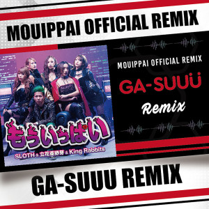 Dengarkan lagu もういっぱい (GA-SUUU REMIX) (Explicit) (Explicit|GA-SUUU REMIX) nyanyian SLOTH dengan lirik