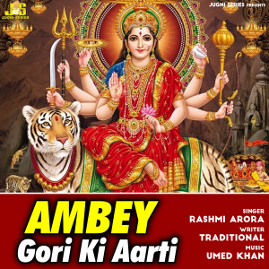 Album Ambay Gori Ki Aarti from Rashmi Arora