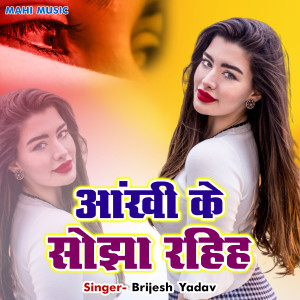 Listen to Aankhi Ke Sojha Rahiha song with lyrics from Brijesh Yadav