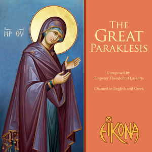 Eikona的专辑The Great Paraklesis