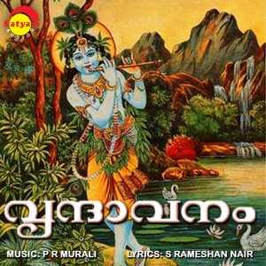 Dengarkan lagu Rukminiyo Sathyabhamayo nyanyian Amrutha Suresh dengan lirik