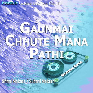 收聽Shital Moktan的Gaunmai Chhute Mana Pathi歌詞歌曲