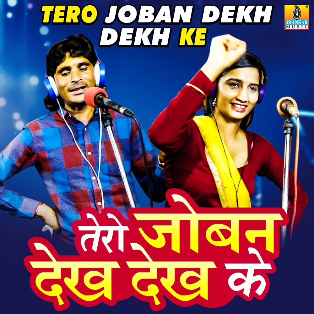 Tero Joban Dekh Dekh Ke