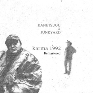 ดาวน์โหลดและฟังเพลง 夕暮れ พร้อมเนื้อเพลงจาก KANETSUGU