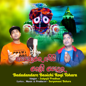 Listen to Badadandare Basichi Rogi Tohara song with lyrics from Satyajit Pradhan